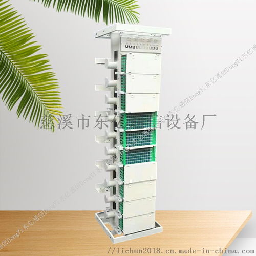omdf光纖總配線架與慈溪市東億通信設備廠的通訊設備制造